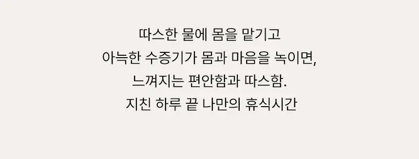 [품절대란/베스트] 든향 EDP 15ml 3종 (스팀아워,히노끼레인,파자마) 상세페이지 19